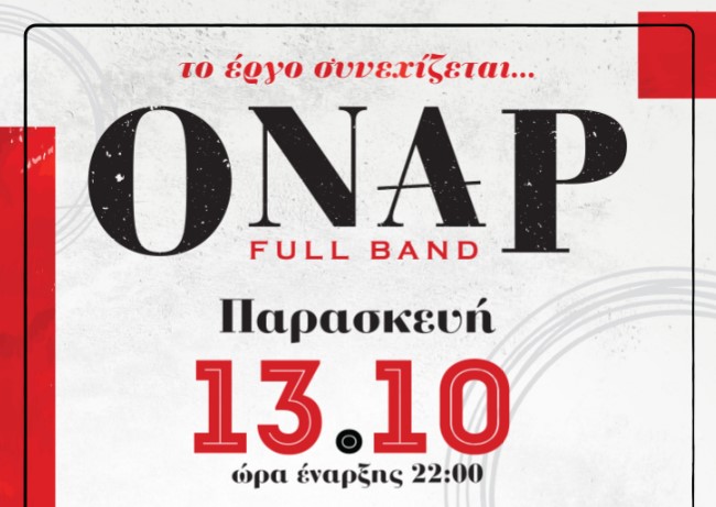 Οι ΌΝΑΡ full band στο Καφωδείο Upstairs στη Θεσσαλονίκη