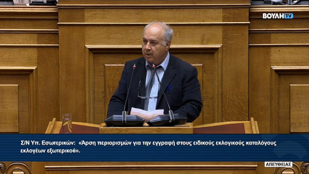 Στη βουλή από Π. Παρασκευαΐδη τα κενά στα σχολεία του νομού Λέσβου