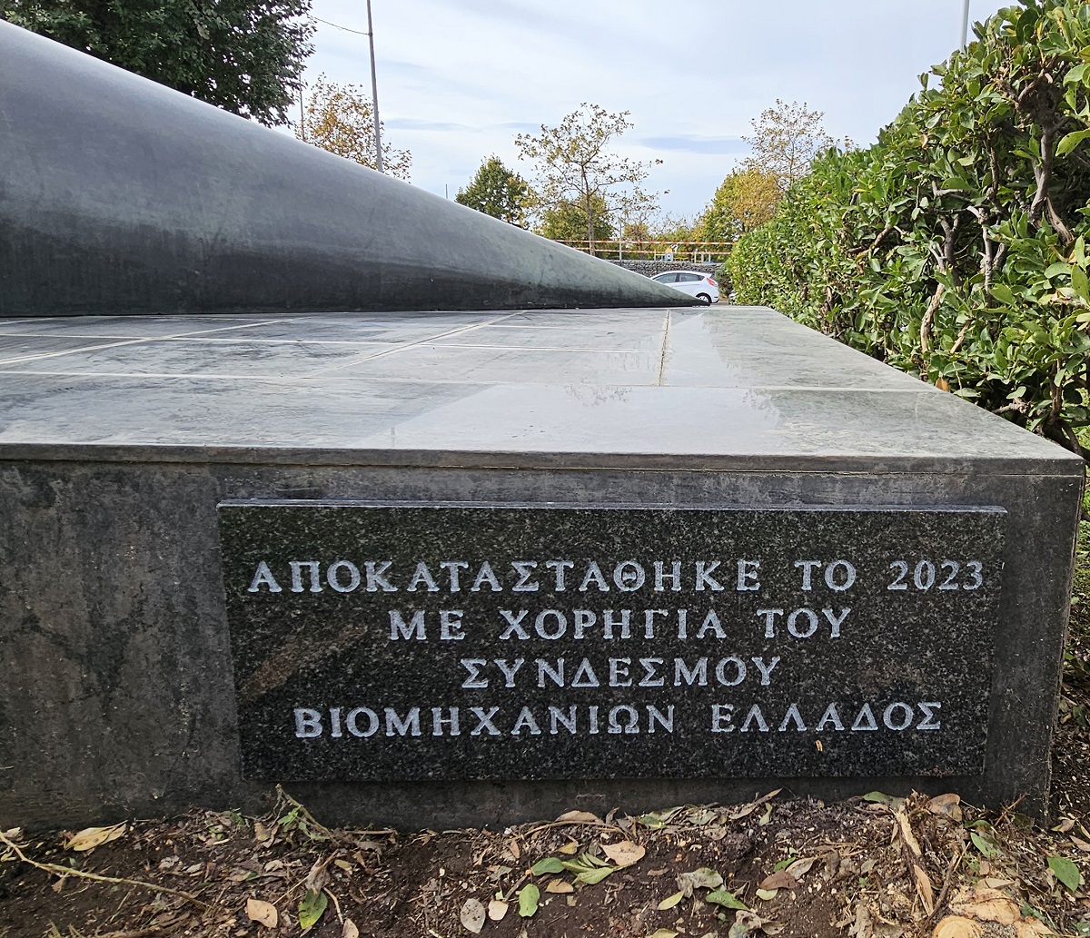 Θεσσαλονίκη: Αποκαταστάθηκε στην αρχική του μορφή το Μνημείο Πεσόντων Αεροπόρων