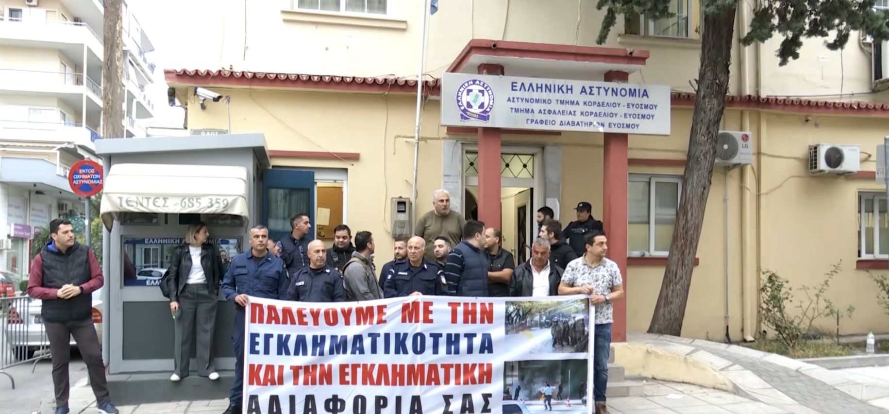 police