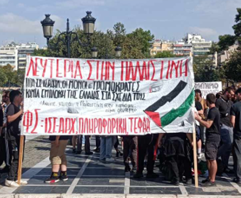 Θεσσαλονίκη: Σε εξέλιξη πορεία στήριξης στον παλαιστινιακό λαό
