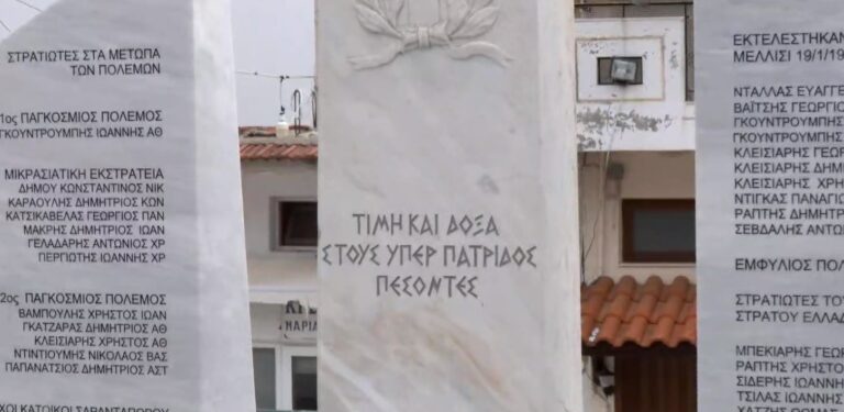 Ιστορικές μνήμες του μαρτυρικού Σαρανταπόρου Ελασσόνας