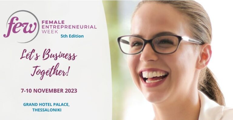 Σ.Ε.Γ.Ε.: Η Εβδομάδα Γυναικείας Επιχειρηματικότητας φέρνει κοντά την επιχειρηματική κοινότητα της Θεσσαλονίκης με το παγκόσμιο επιχειρείν