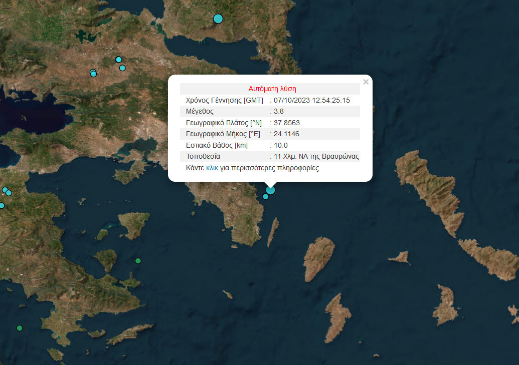 Σεισμός 3,8 Ρίχτερ αισθητός στην Αττική