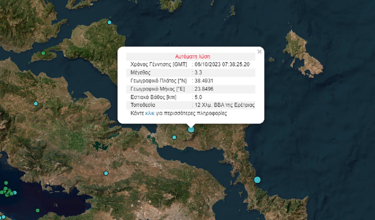 Σεισμική δόνηση 3,4 Ρίχτερ στην Ερέτρια – Αισθητή και στην Αττική