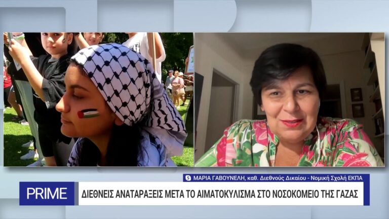 Μαρία Γαβουνέλη: Παγκόσμια ανησυχία για νέο κύκλο βίας