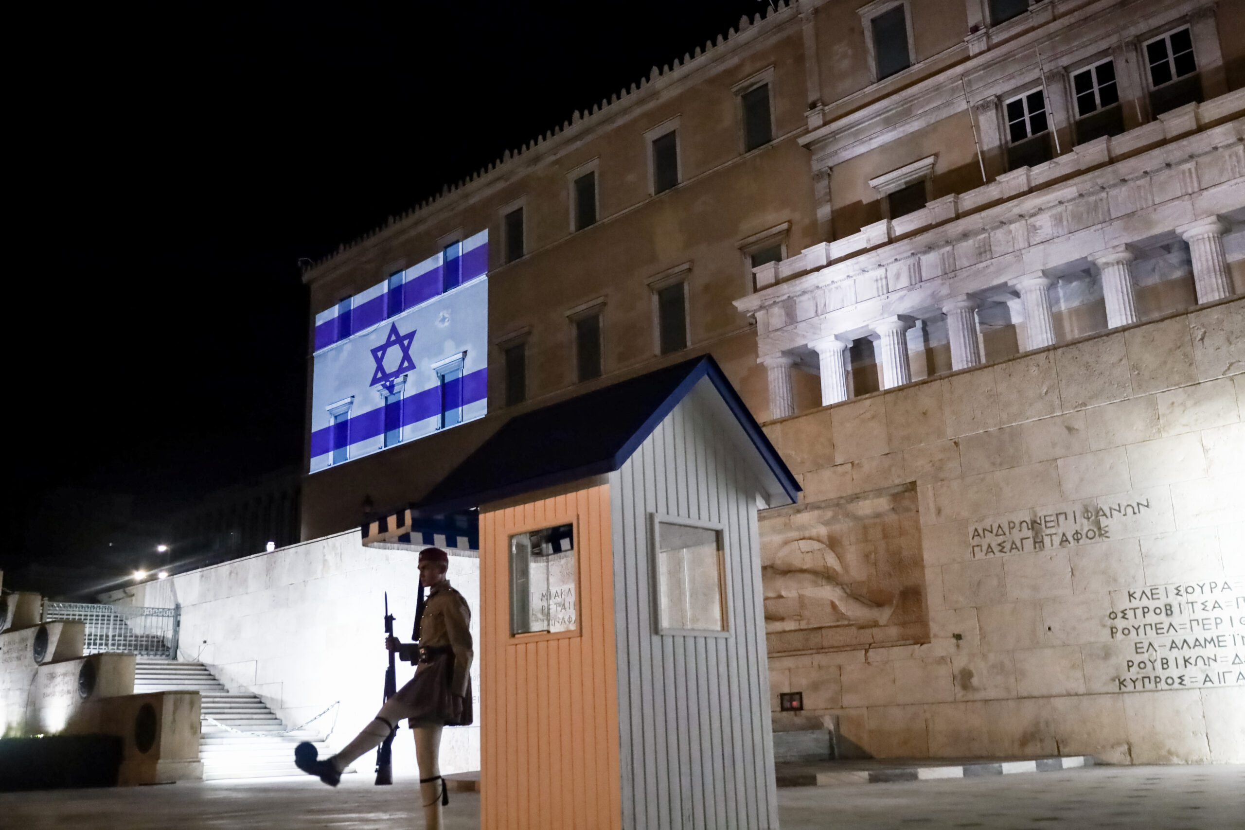 Στα χρώματα της σημαίας του Ισραήλ φωταγωγήθηκε η Βουλή σε ένδειξη αλληλεγγύης για τα θύματα
