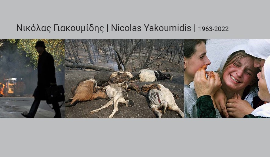 Thessaloniki PhotoBiennale: Φωτογραφική έκθεση με τίτλο «Νίκος Γιακουμίδης (1963-2022): μια μικρή αναδρομή στο έργο του»