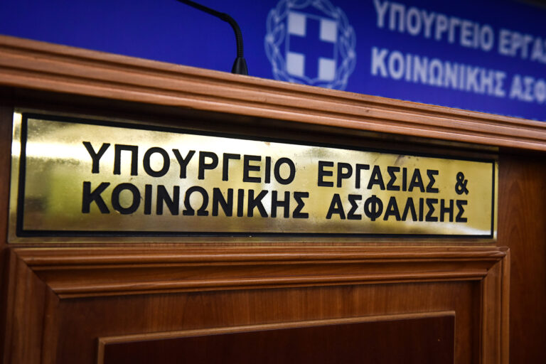 Γ.Γ. Κοινωνικής Ασφάλισης: Δεν θα φορολογηθεί το εφάπαξ