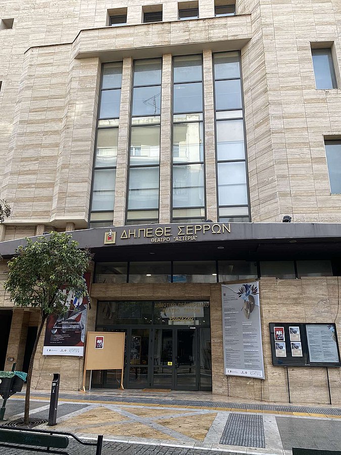 ΔΗ.ΠΕ.ΘΕ. Σερρών: Εγγραφές στην Ερασιτεχνική Σκηνή