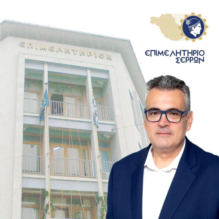 Επιμελητήριο Σερρών: Οι υπεύθυνοι για τις εξελίξεις για το Δημοτικό Γήπεδο να λογοδοτήσουν – Aπώλειες για τους επαγγελματίες