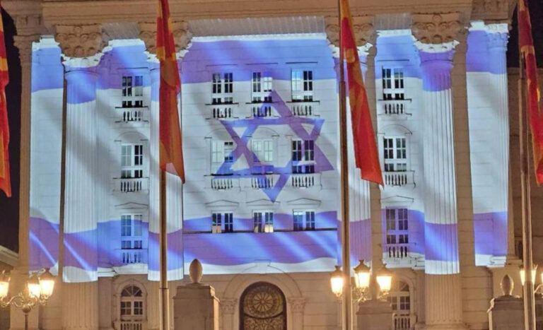 Βόρεια Μακεδονία: Με τα χρώματα της σημαίας του Ισραήλ φωτίστηκε απόψε το κτήριο της κυβέρνησης της χώρας