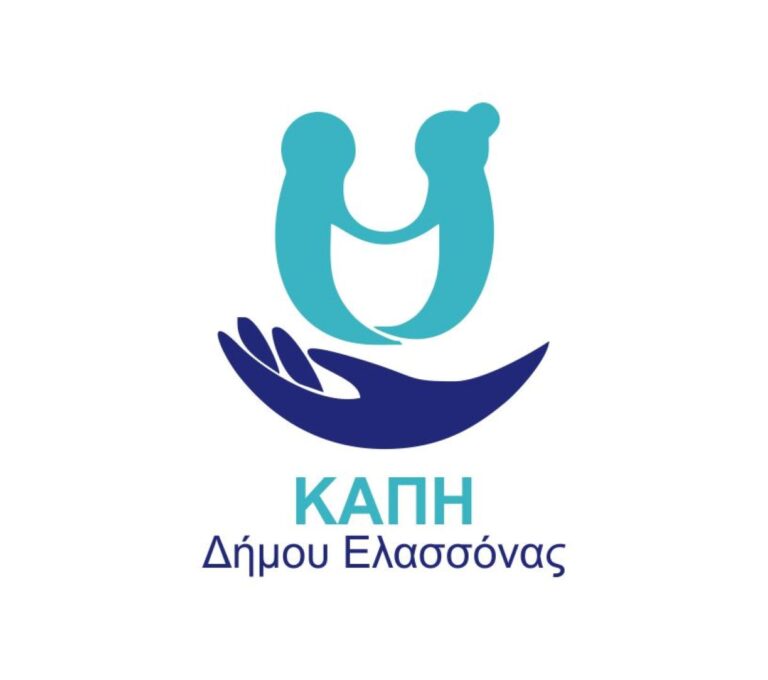 Νέα δράση για την Τρίτη Ηλικία από το Δήμο Ελασσόνας