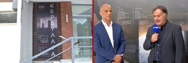 82 χρόνια από τη σφαγή των Κερδυλλίων