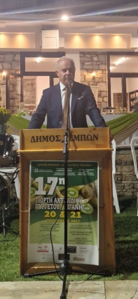 Λάρισα: Με επιτυχία η 17η Γιορτή Ακτινιδίου Πυργετού – Αιγάνης