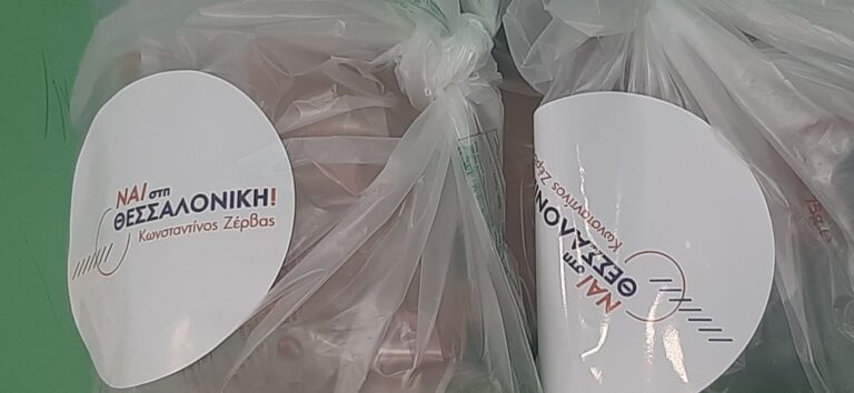 Θεσσαλονίκη: Αναφορά Αγγελούδη κατά Ζέρβα
