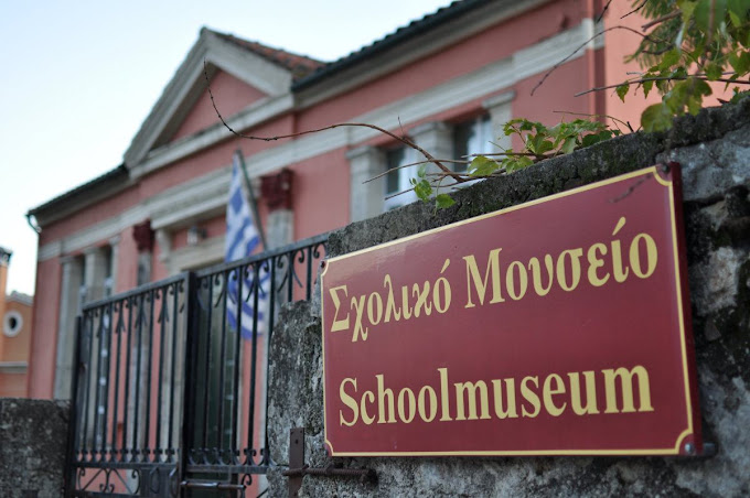 Εκδήλωση γνωριμίας με το Σχολικό Μουσείο Κέρκυρας στο Σκριπερό