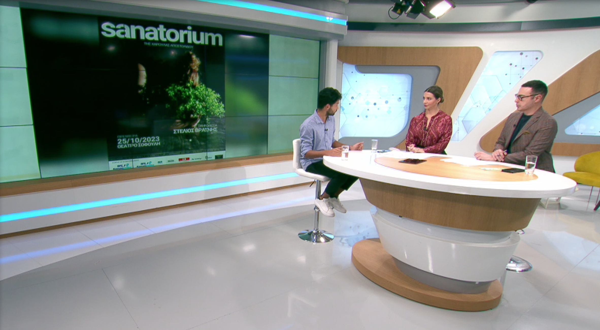 Στιγμιότυπο 2023-10-24, 11.53.41 πμ