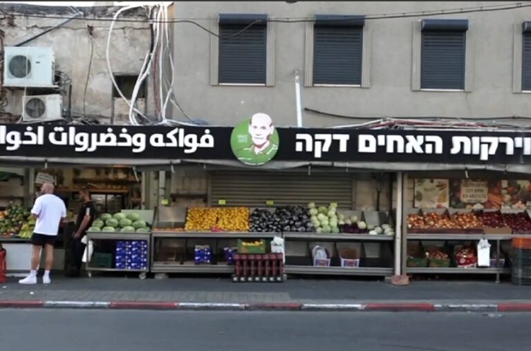 Η ΕΡΤ στη Γιάφο του Τελ Αβίβ όπου συμβιώνουν εβραίοι, μουσουλμάνοι και χριστιανοί – Μαρτυρίες κατοίκων για τις δύσκολες ώρες που ζουν