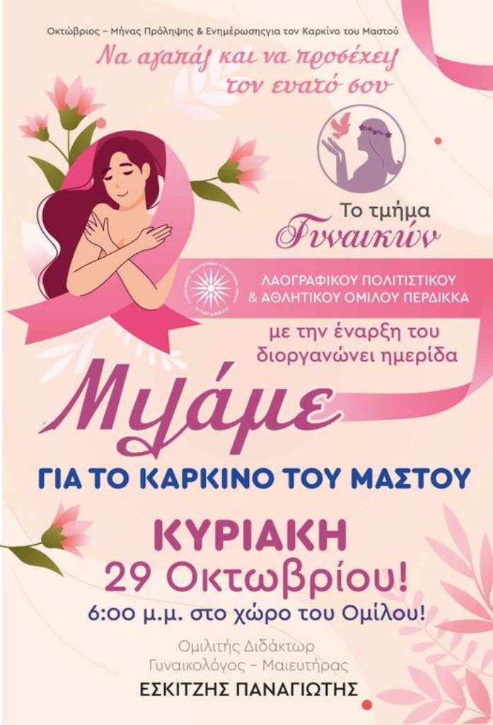 γυναιξ