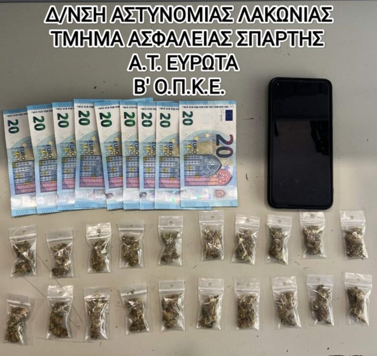 Σύλληψη στη Λακωνία για ναρκωτικά