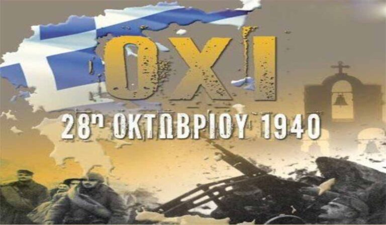 Αστόρια: Οι Ηπειρώτες τιμούν την 83η επέτειο του «Όχι»