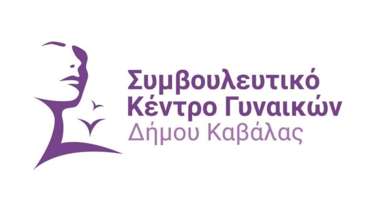 Καβάλα: Ψυχολογική υποστήριξης μητέρων παιδιών της Γ΄ Λυκείου