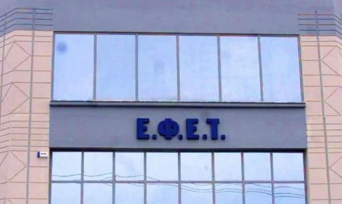 ΕΦΕΤ