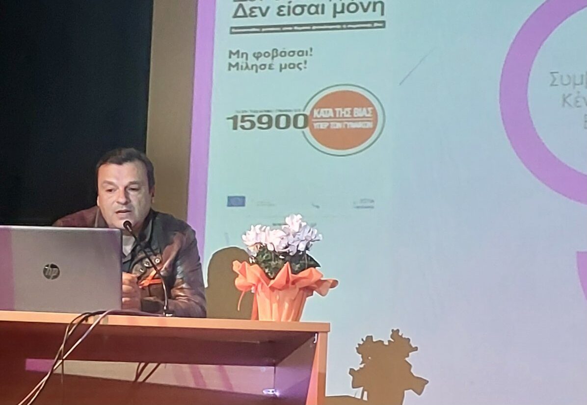 Ήπειρος: Η αστυνομία για την εξάλειψη της βίας κατά των γυναικών