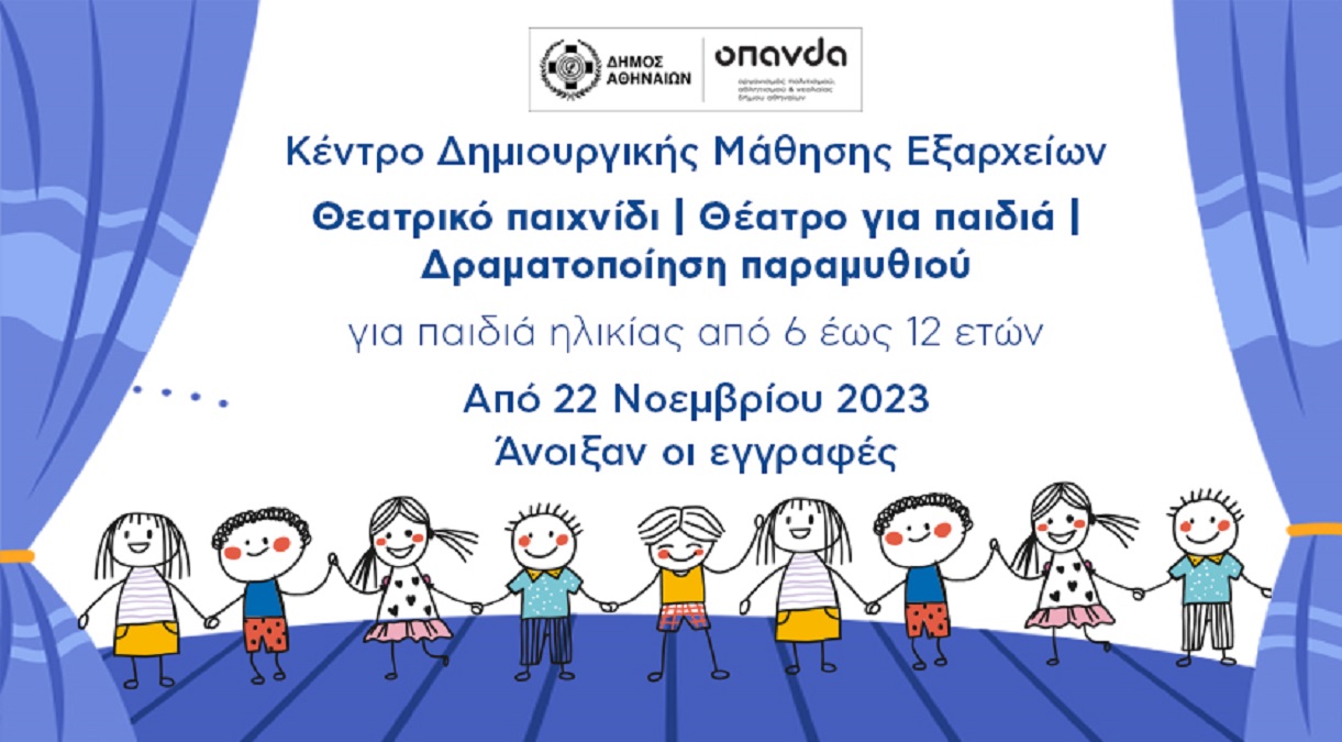 ΚΔΜ ΕΞΑΡΧΕΙΑ