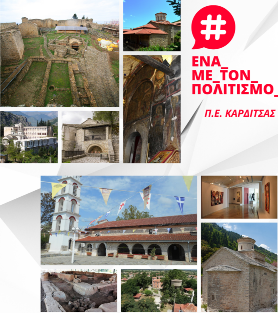 Έργα ανάδειξης πολιτιστικών και θρησκευτικών μνημείων στη Θεσσαλία