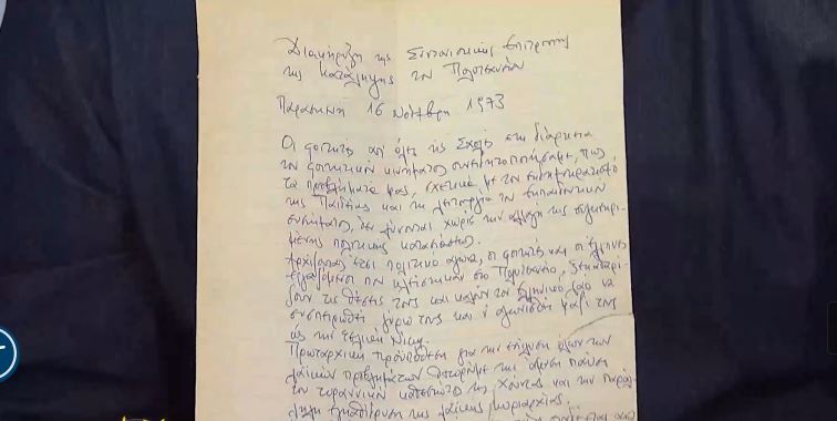 Τ. Μοροπούλου για την Εξέγερση του Πολυτεχνείου: Δεν είναι ότι δεν φοβόμασταν, αλλά δεν θέλαμε να μας σκοτώσουν με το κεφάλι κάτω