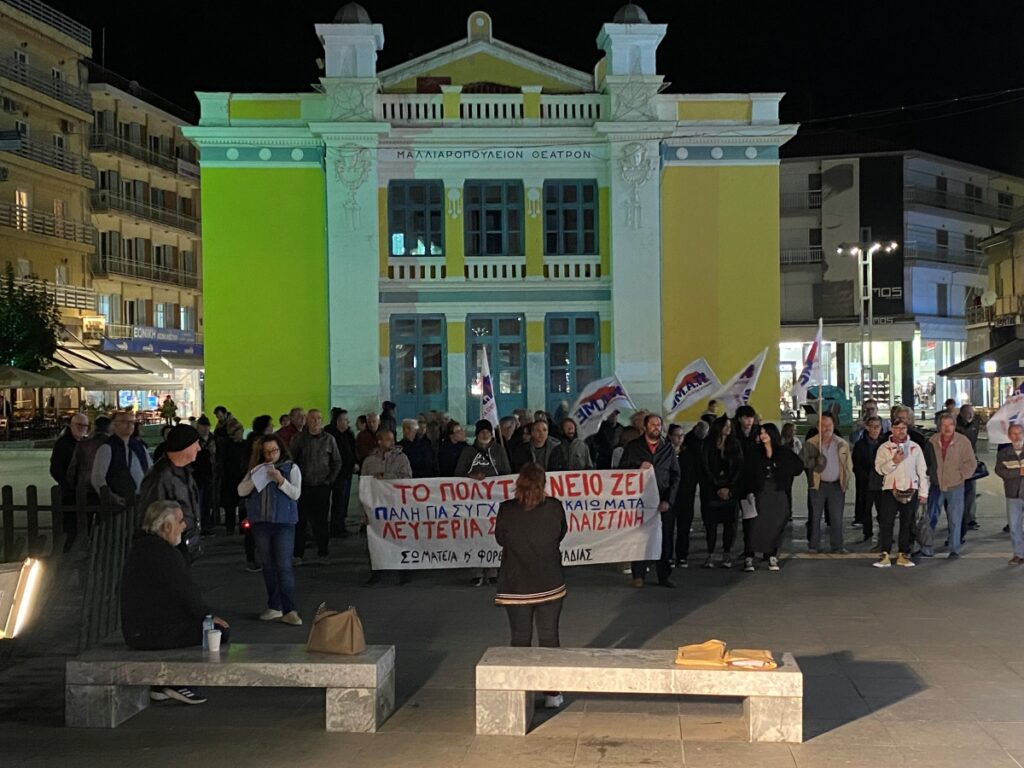 Συγκέντρωση και πορεία στην Τρίπολη για την επέτειο των γεγονότων του Πολυτεχνείου