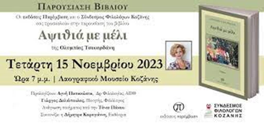 αρχείο λήψης (3)