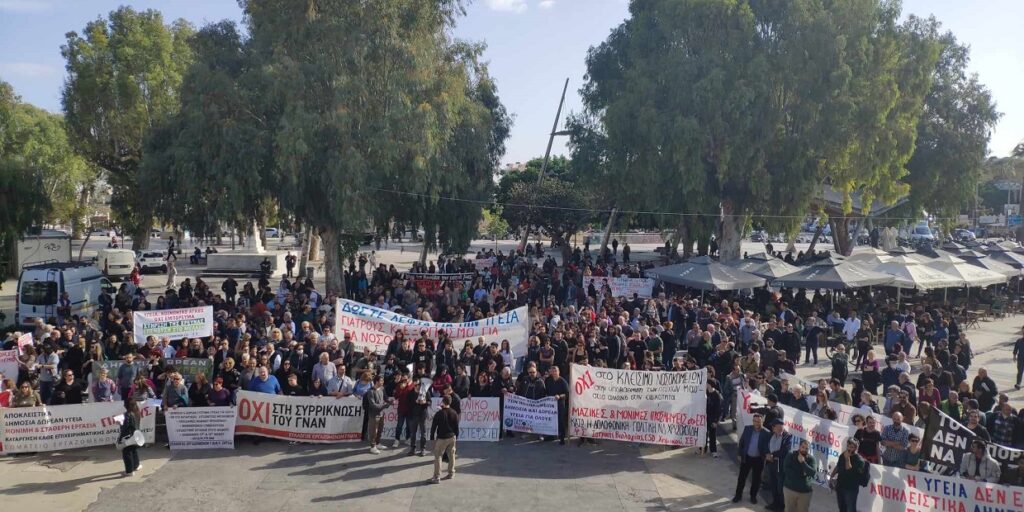 Ηράκλειο: Μαζική συμμετοχή στο παγκρήτιο συλλαλητήριο για την Υγεία (φωτορεπορτάζ)