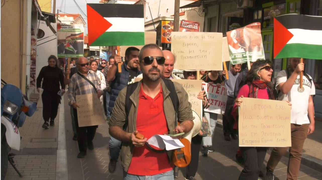 Πορεία αλληλεγγύης στο Παλαιστινιακό λαό από την Επιτροπή Ειρήνης Λέσβου (βίντεο)