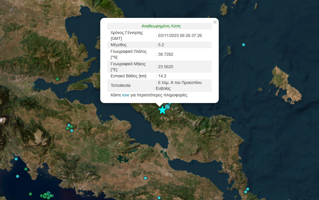 Σεισμός 5,2 Ρίχτερ στην Εύβοια, αισθητός και στην Αττική – Λέκκας: Παρακολουθούμε, η περιοχή δεν δίνει μεγάλους σεισμούς