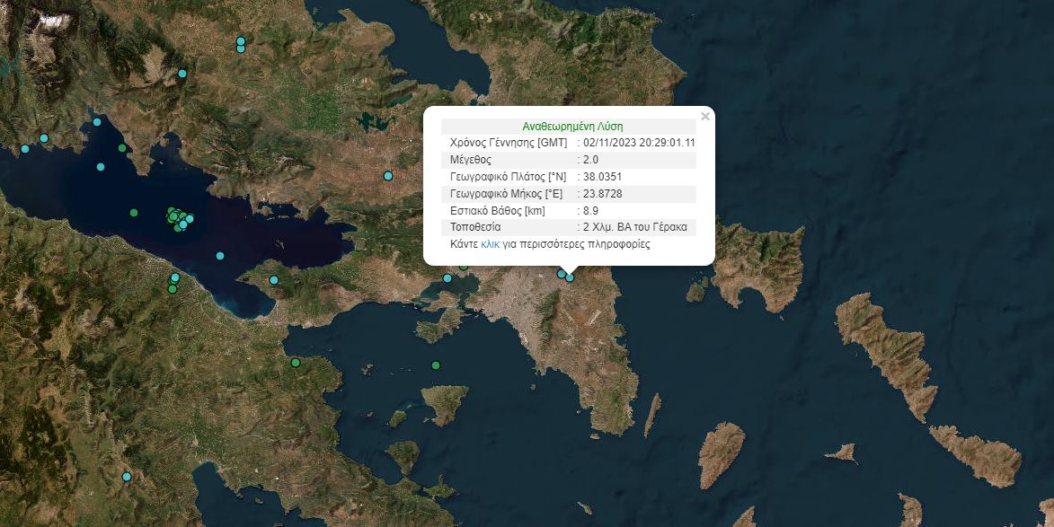 Σεισμός 2 Ρίχτερ κοντά στον Γέρακα