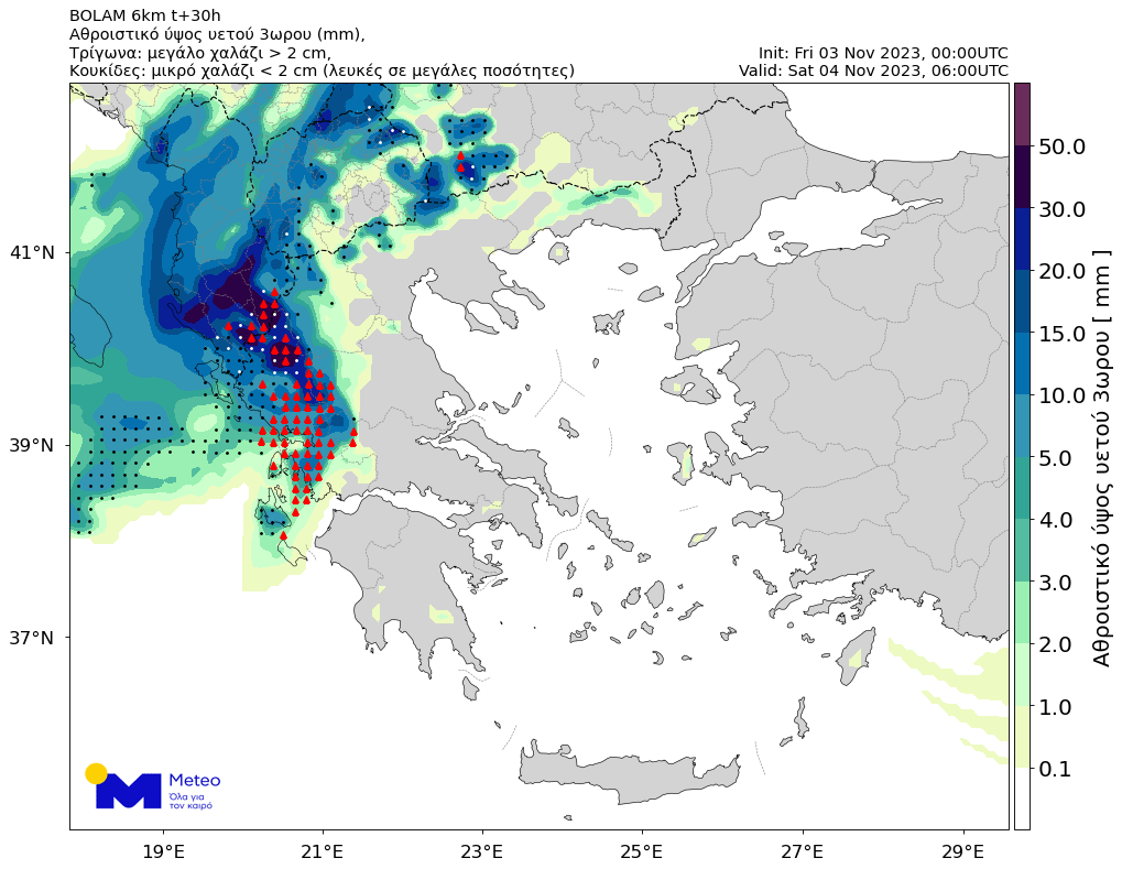 Καιρός – Meteo: Χαλάζι μεγάλου μεγέθους απόψε και το Σάββατο – Κύματα 4 μέτρων στο Β. Αιγαίο