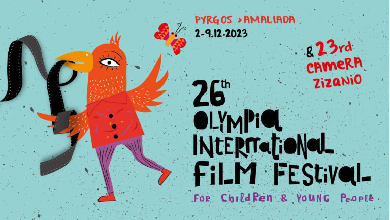 26ο Διεθνές Φεστιβάλ Κινηματογράφου Ολυμπίας για Παιδιά και Νέους