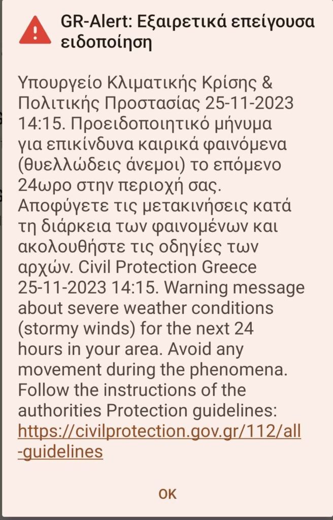 Θεσσαλονίκη: Ήχησε το 112 για επικίνδυνα καιρικά φαινόμενα