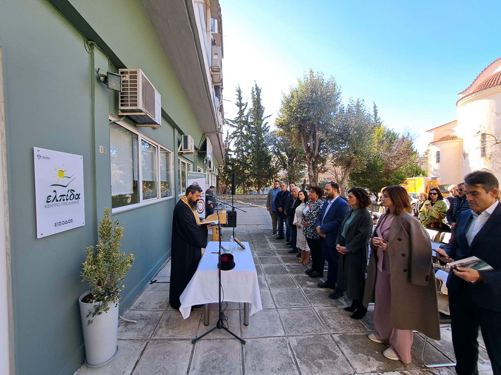 Θεσσαλονίκη: Εγκαινιάστηκε σήμερα το νέο Κέντρο Πρόληψης «ΕΛΠΙΔΑ»