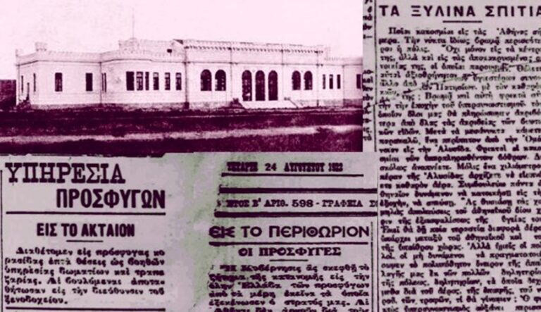 Στεγαστικά προβλήματα των Μικρασιατών προσφύγων το 1922: Aπό το Σκοπευτήριο της Καλλιθέας έως τα «ξύλινα σπίτια»