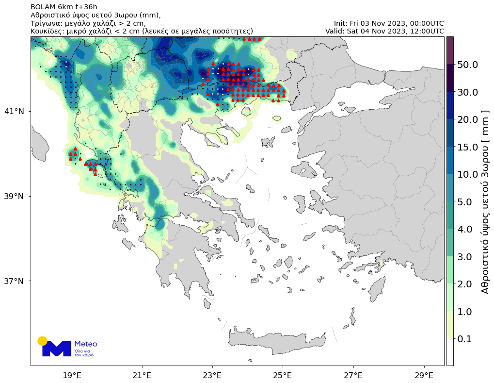 Καιρός – Meteo: Χαλάζι μεγάλου μεγέθους απόψε και το Σάββατο – Κύματα 4 μέτρων στο Β. Αιγαίο