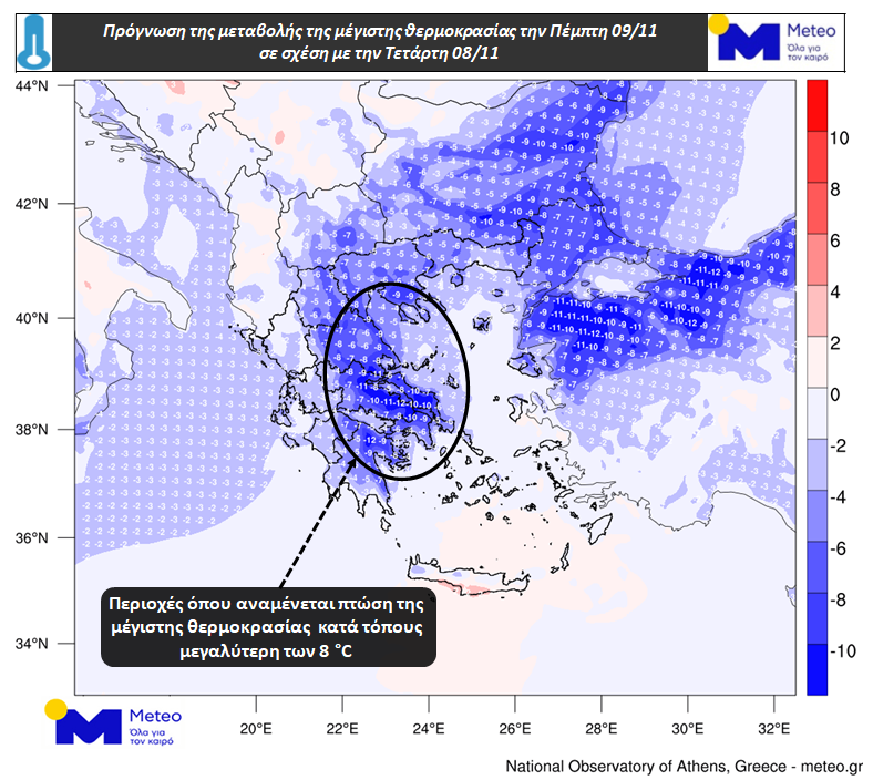 Meteo.gr: Έρχεται ψύχρα με σημαντική πτώση της θερμοκρασίας την Πέμπτη – Οι μέγιστες τιμές