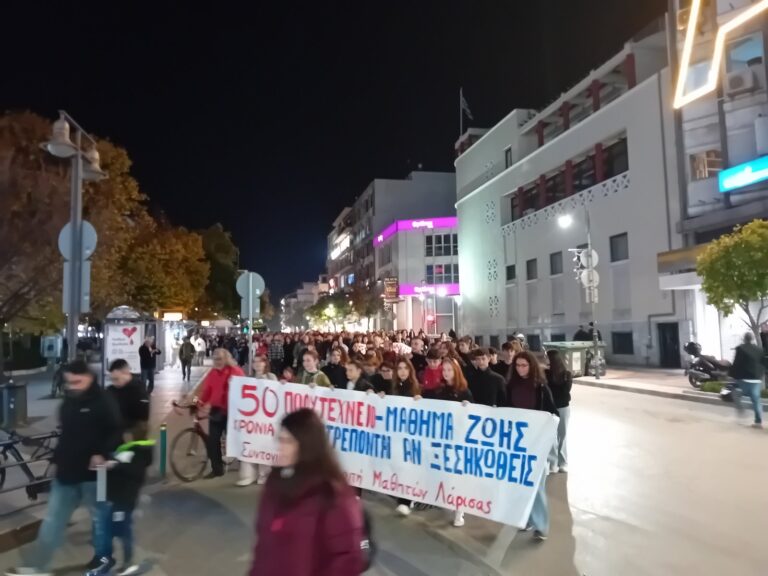 Λάρισα: Μαζική συμμετοχή στην συγκέντρωση για το Πολυτεχνείο