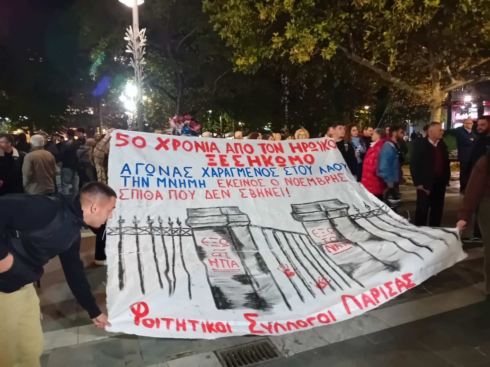 20231117_214636 Λάρισα: Μαζική συμμετοχή στην συγκέντρωση για το Πολυτεχνείο