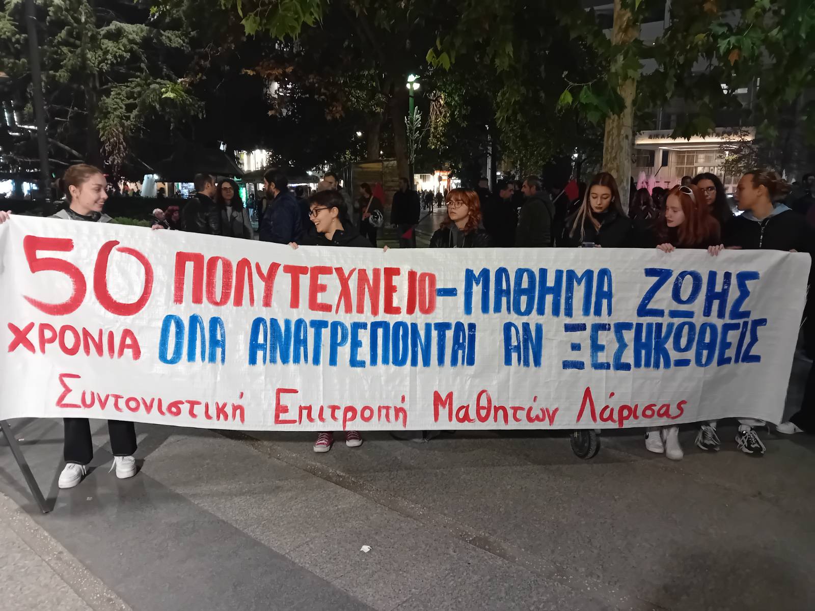 Λάρισα: Μαζική συμμετοχή στην συγκέντρωση για το Πολυτεχνείο