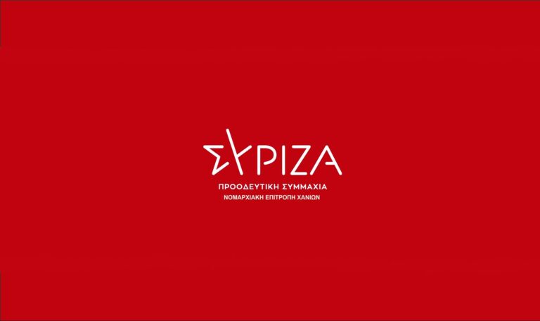 Νέες παραιτήσεις από τον ΣΥΡΙΖΑ Χανίων