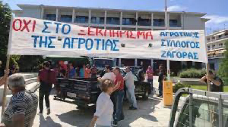 Βόλος: Παράσταση διαμαρτυρίας αγροτών στην Π.Ε.Μ.Σ.